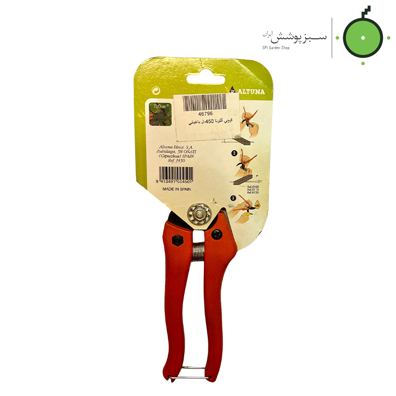 Altona-Spanish-Gardening-Scissors-ModelJ450 قیچی باغبانی حرفه ای آلتونا اسپانیایی مدل J450