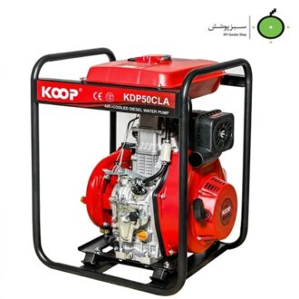 موتور پمپ دیزلی ۲ اینچ ارتفاع بالا 92m KOOP مدل KDP 50 CLA