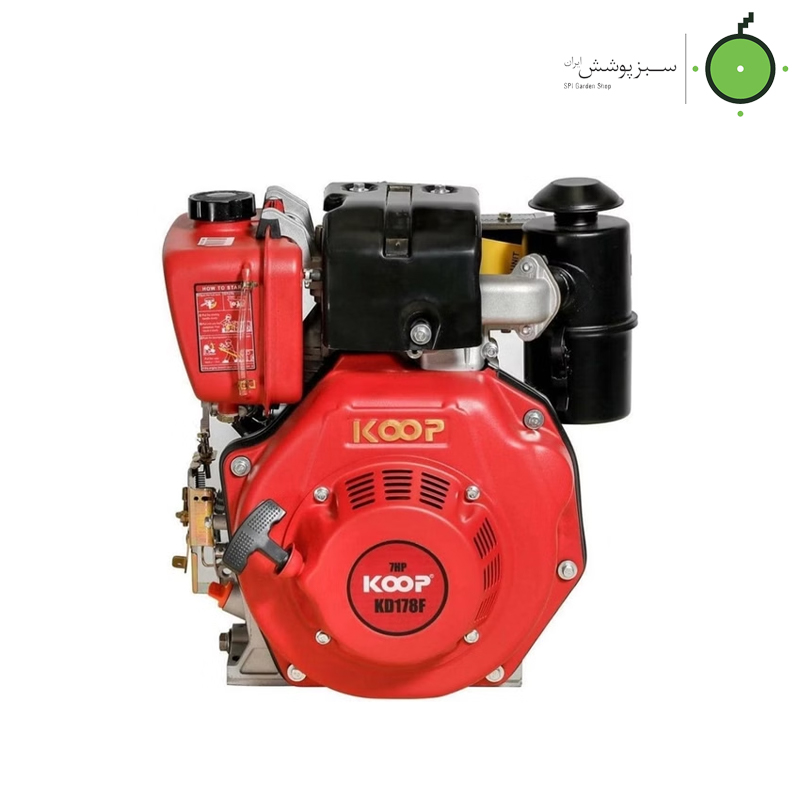 Single-diesel-engine-KOOP-model-KD-178F-7hp موتور تک دیزلی 7/5 اسب KOOP مدل KD 178F 7hp