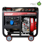 موتور برق دیزلی KOOP KDF 8500XE 6KW