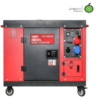 موتور برق دیزلی استارتی سه فاز سایلنت 8.5 کیلووات کوپ KDF11000Q-3D